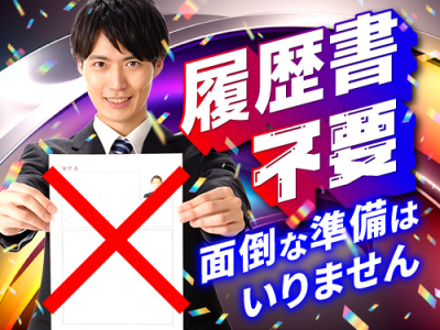 安定して高収入が目指せる！