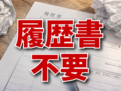 昇給・賞与あり!正社員(無期雇用派遣)で長期安定♪