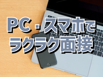 OJT教育あり◎着実なスキルアップ♪